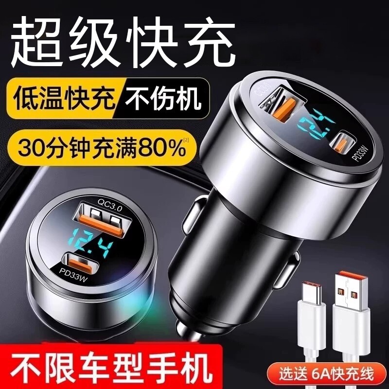 车载充电器点烟器usb超级快充头适用华为手机车充汽车用转换插头