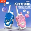 儿童对讲器机亲子无线宝宝户外玩具小型对话机男孩益智距离小朋友