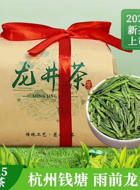 杭州龙井茶叶官方旗舰店2025新茶春茶浓香型豆香喝绿茶雨前送礼