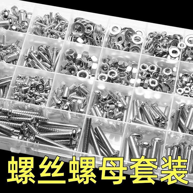 螺丝螺母套装圆头十字垫片机丝钉螺栓螺钉帽M3M4M5M6自攻螺丝家用