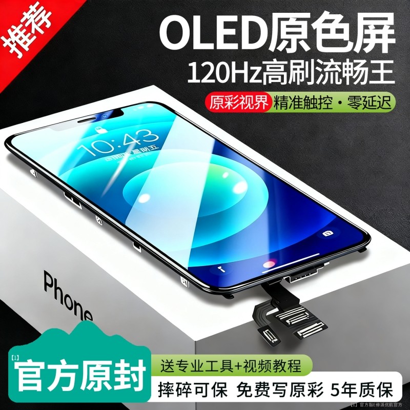 E修派适用苹果11pro总成x屏幕iphonexr拆机xsmax内屏12pm手机13mini外屏por显示15p更换xr换14plus原oled 16E