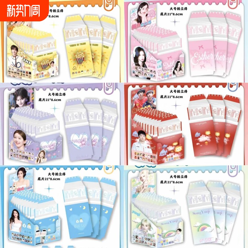 明星周边三次元可撕拉小卡白鹿鞠婧祎赵露思撕撕乐拍立得明信片