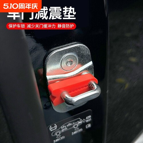 车门减震缓冲垫汽车防撞条后视镜保险杠胶条胶墩加厚关门防震垫片