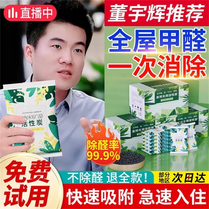 活性炭包除甲醛除味新房竹炭包家用装修吸甲醛清除剂新车碳包除醛