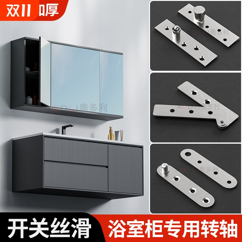 鸡嘴铰千秋铰七字暗铰一字转轴磨心合页铰天地合页旋转隐藏铰链