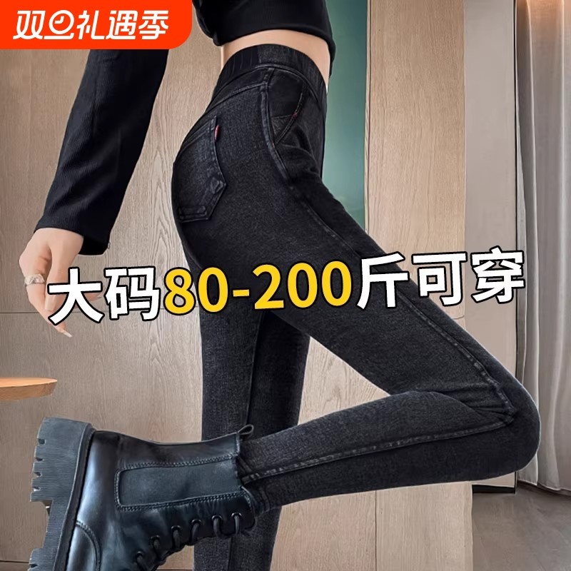 大码打底裤女秋冬季加绒小脚裤子