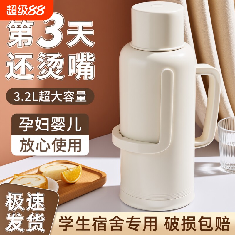 热水瓶大容量暖瓶学生用宿舍防摔水壶保温3.2L暖瓶家用保温壶便携