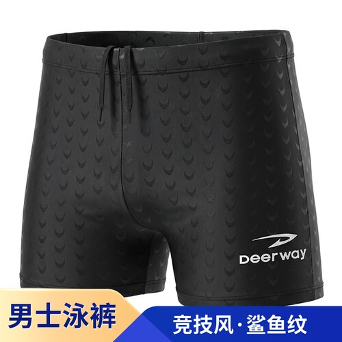 德尔惠游泳裤男士泡温泉泳裤防尴尬宽松双层泳衣套装新款游泳装备