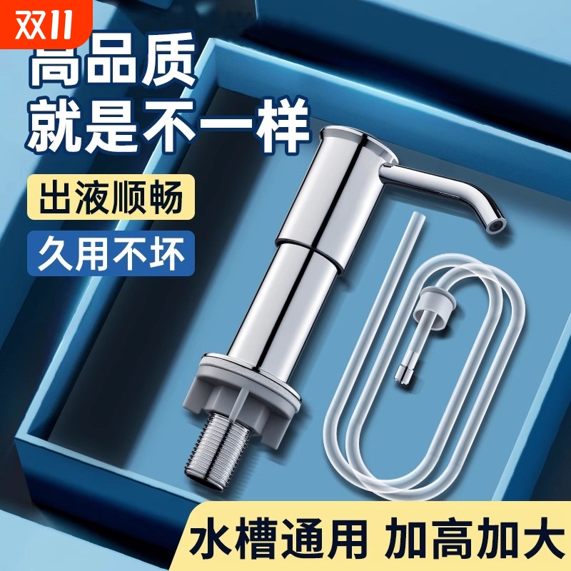 厨房洗洁精水槽用按压器洗菜盆涤剂压取器皂液器瓶延长管泵头神器