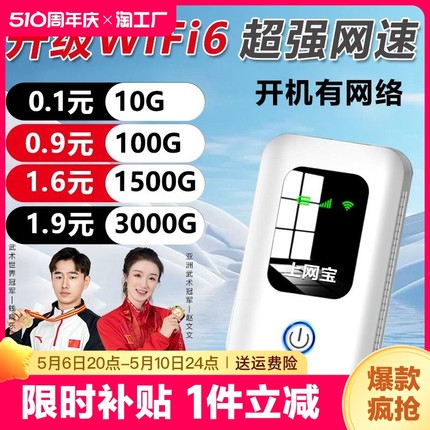 新款5g随身wifi移动无线网络wifi双频高速流量便携wilf4g手机信号无线网卡全国上网不限电信联通车载热点套餐