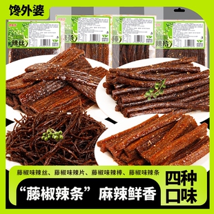 藤椒辣条组合馋外婆辣条片辣丝辣棒湖南平江特产小吃解馋网红零食