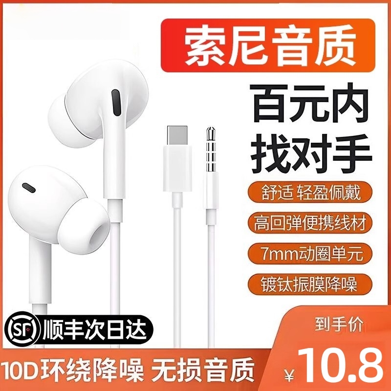 耳机有线入耳式type-c接口适用于小米华为vivo红米荣耀有线高音质