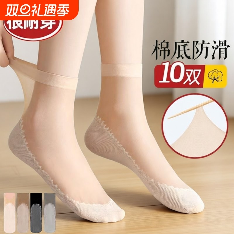 棉底丝袜袜子女短袜防臭春秋夏季薄款水晶短防勾中筒袜女纯棉防滑