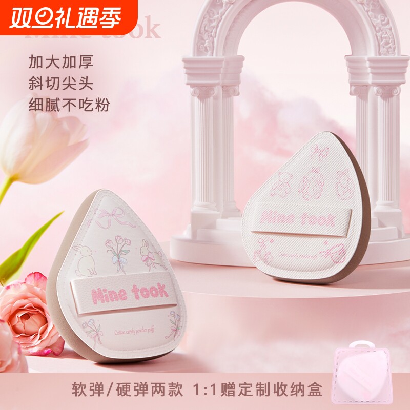 Mine Took/苾桃棉花糖粉扑气垫粉扑粉底液专用加厚款干湿送