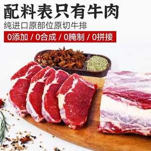 0原切眼肉牛排草饲冷冻新鲜纯牛肉西冷菲力上脑儿童牛食品贝海