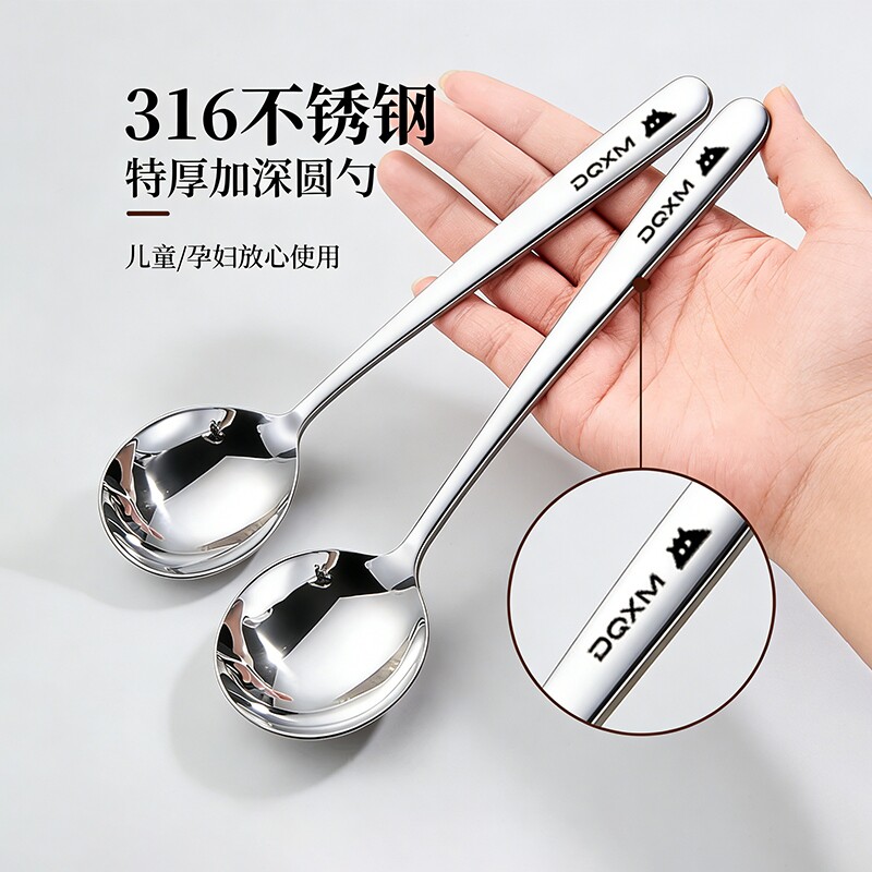 316不锈钢勺子家用食品级长柄加深汤匙个人专用汤勺调羹儿童勺子