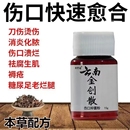 消炎伤口愈合专用云南粉外用金疮药人用生肌散刀伤药金创止血