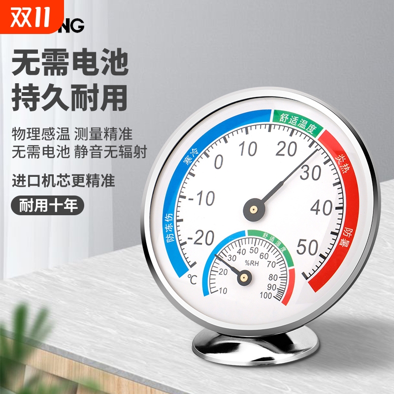 温度计室内家用精准温湿度计大棚壁挂式温度湿度计水银干湿仓库
