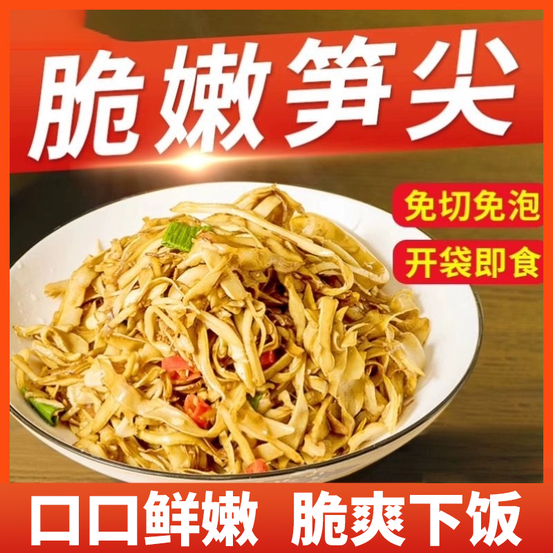 糯米笋炭烤笋尖嫩笋干笋丝原味竹笋特产笋子非干货湖南特产免切泡