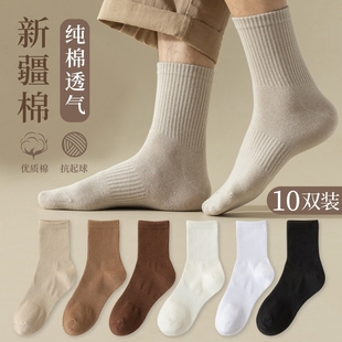 袜子男士 防臭不臭脚中筒袜防臭吸汗运动袜纯色棉袜白色长袜 春秋季