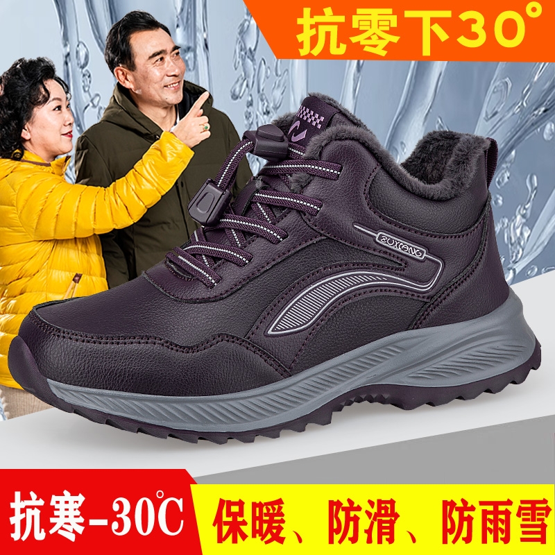 老人鞋冬季加绒保暖健步鞋中老年运动大棉高帮鞋皮面雪地靴不累脚