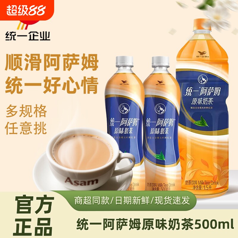 统一阿萨姆原味奶茶500ml/1.5L图片