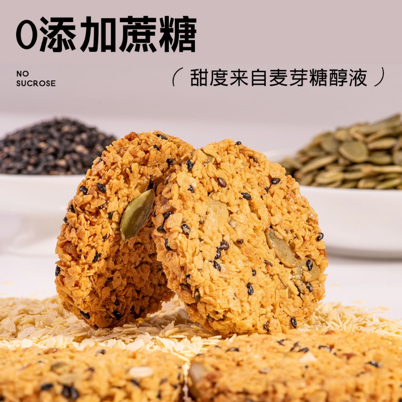 好吃南瓜籽燕麦脆片谷物芝麻无加蔗糖山药粗杂粮薄脆炒货零食小吃