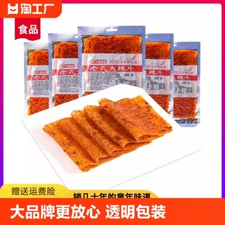 小鹏食品老式大辣片8090后童年怀旧零食儿时辣条手撕豆皮网红小吃