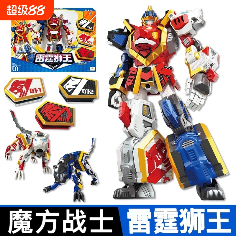 战神正版魔方战士变形玩具机甲
