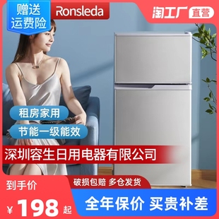 冰箱家用小型 租房宿舍用节能冷藏冷冻办公室电冰箱 一级能效