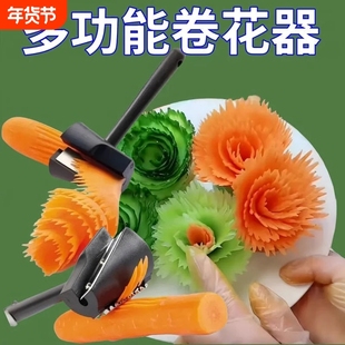抖音蔬菜沙拉卷刻花刀创意花样卷花器雕花器黄瓜萝卜螺旋切片神器