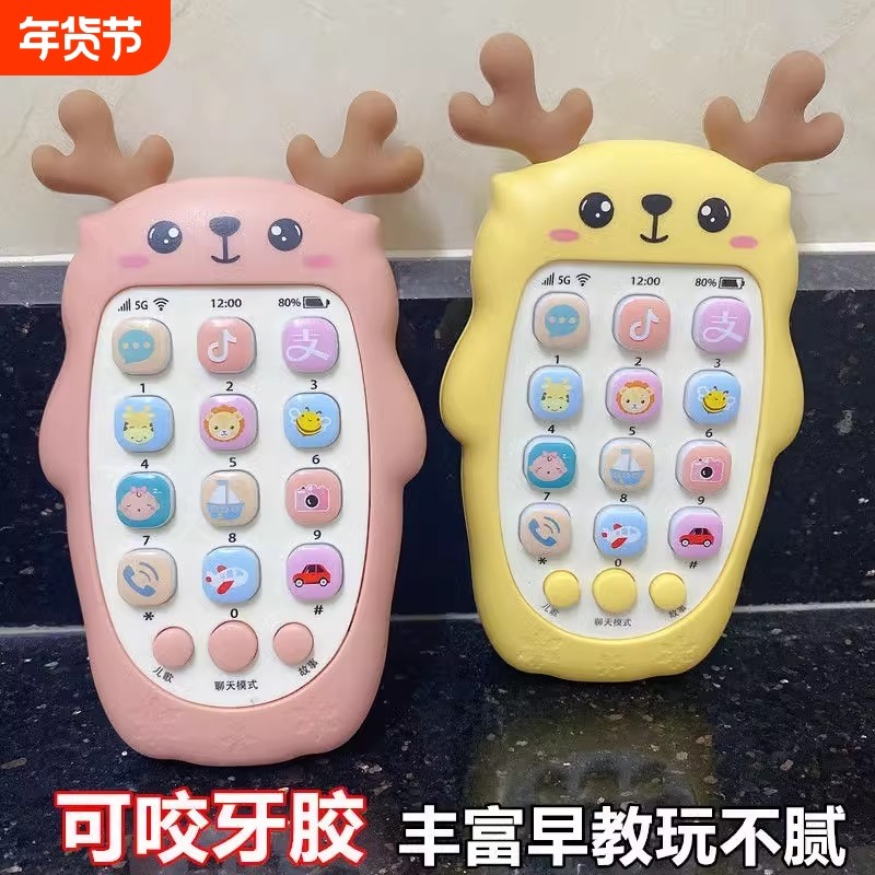 儿童玩具手机0-1岁婴儿可啃咬益智早教宝宝多功能音乐电话男女孩3,玩具/童车/益智/积木/模型,早教机/点读学习/拼音机,淘宝优惠券,粉丝福利购,淘宝优惠卷