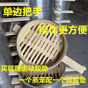蒸笼竹制竹蒸笼铝包边包子小笼包商用单边把手蒸笼屉盖子