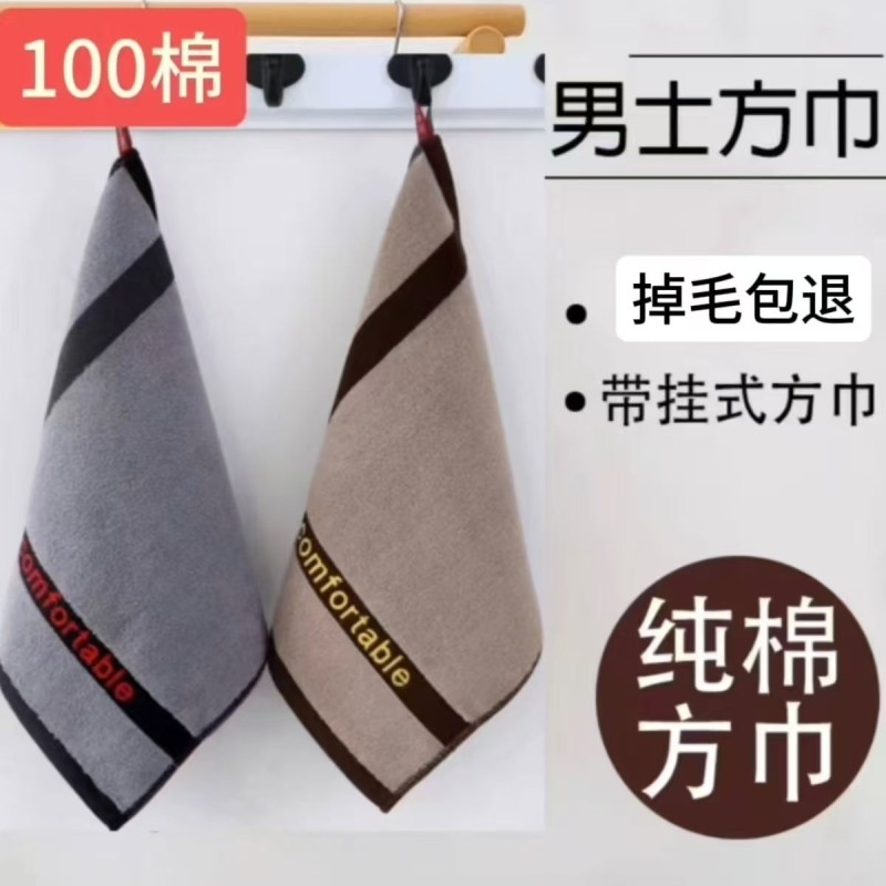 男士纯棉方巾深色洗脸小毛巾家用正方形柔软吸水手帕男士专用毛巾