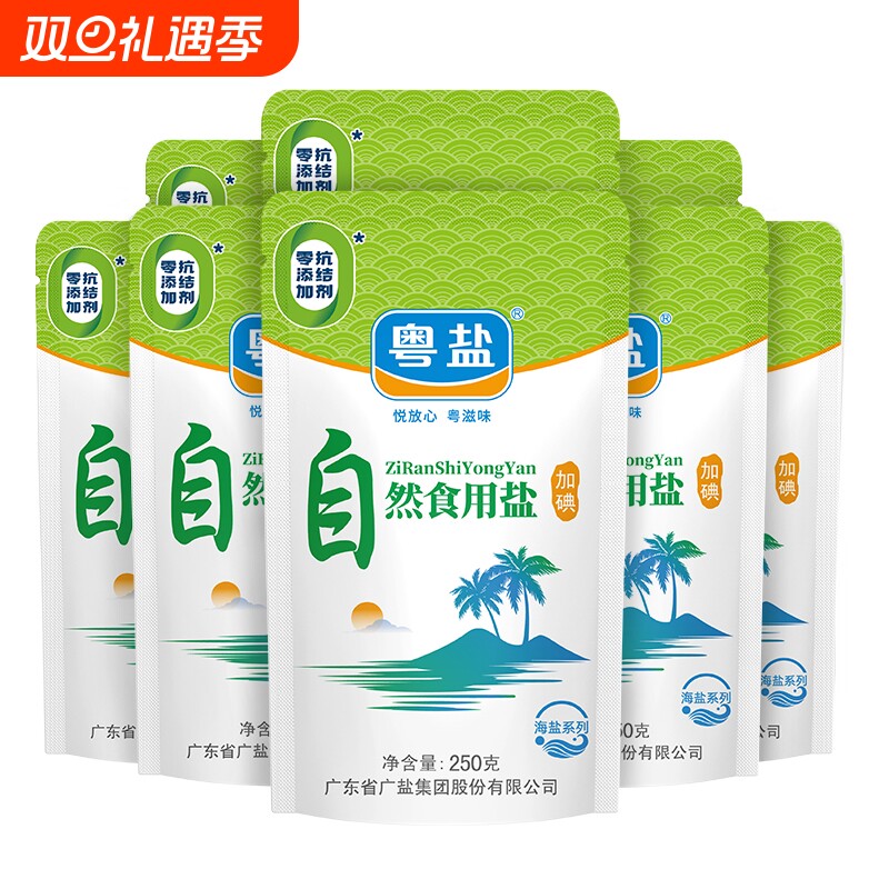 粤盐加碘自然盐250g海盐炒菜煲汤