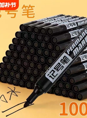 大头记号笔黑色油性防水不掉色粗头速干大容量标记笔油性粗记号笔