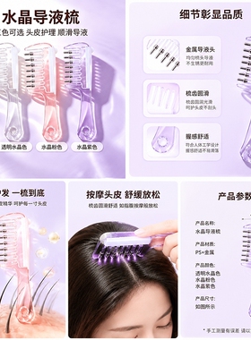 水晶上液梳米诺上液器头部滚珠按摩生发育发精油地尔头皮导液梳子