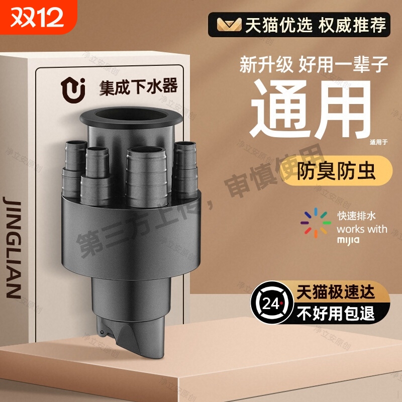 厨房下水管三通洗菜盆洗碗机净水器小厨宝五通排水管道防返臭神器