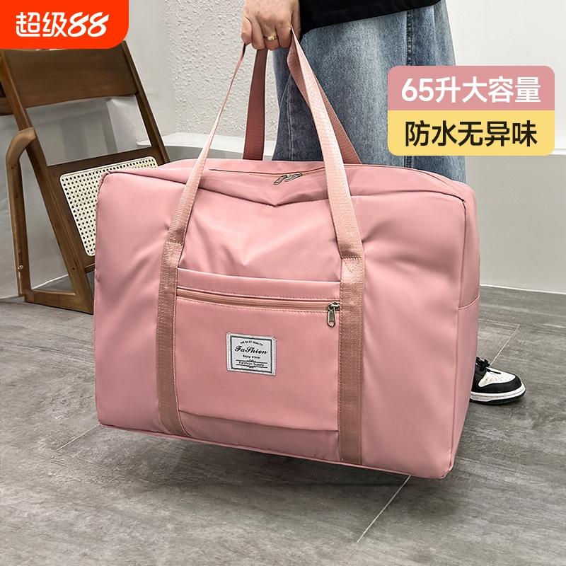 旅行包大容量女拉杆手提出差便携待产收纳包行李袋子折叠旅游短途