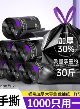 免撕垃圾袋活动大号加厚特厚手提袋家庭厨房黑色剂收纳袋宿舍