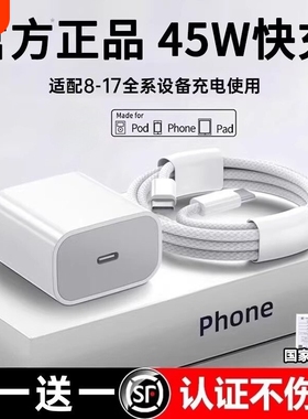 【45W快充】适用iPhone14数据线17promax苹果16充电线PD20W闪充15手机13/12车载ipad器11正品8原7plus装2米