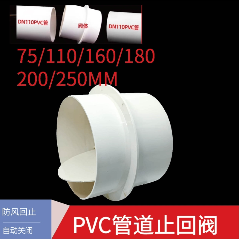 烟道止回阀止逆阀止烟阀PVC风量调节阀阀门开关调风阀手动水管