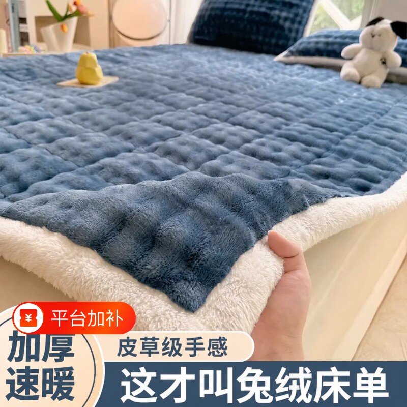 冬季兔毛绒加厚床单保暖牛奶绒床垫单人毛毯学生宿舍褥子2026新款