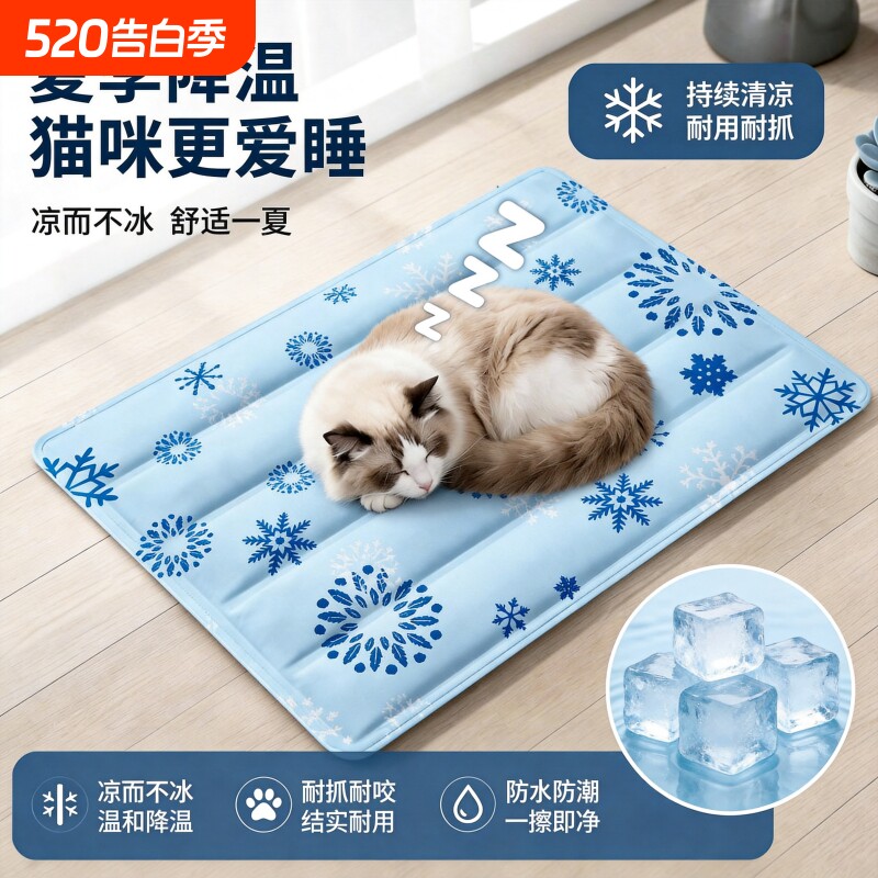 宠物冰垫凉席垫子狗狗夏天凉垫猫咪冰床睡垫地垫降温用品夏季冰窝