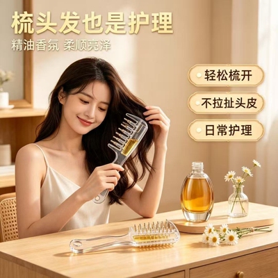 精油导液养发梳米诺头皮上液器