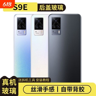 适用于vivo S9E玻璃后盖s9e后屏盖板背屏后壳替换手机电池盖外壳更换后屏背盖板