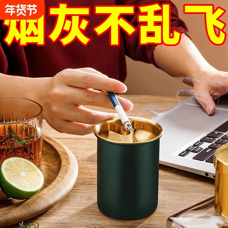 创意个性轻奢不锈钢烟灰缸防烟味车载潮流家用客厅防飞灰高档带盖