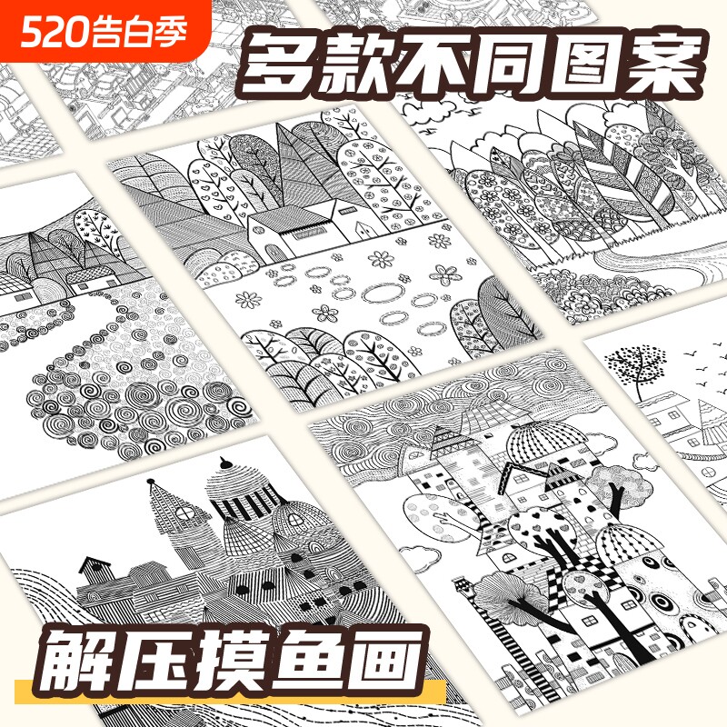 摸鱼线条画纸手绘画画本线描简笔画临摹绘画本解压素描本美术抽象