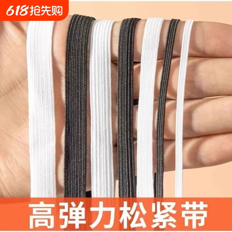 松紧带细扁高弹力耐用儿童裤子裤腰橡皮筋裤脚收口伸缩带松紧橡筋