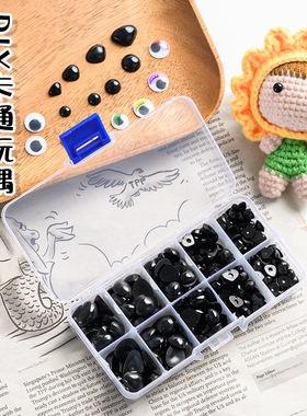 玩偶眼睛配件diy钩织玩具公仔娃娃动物眼睛扣鼻子扣材料黑色椭圆